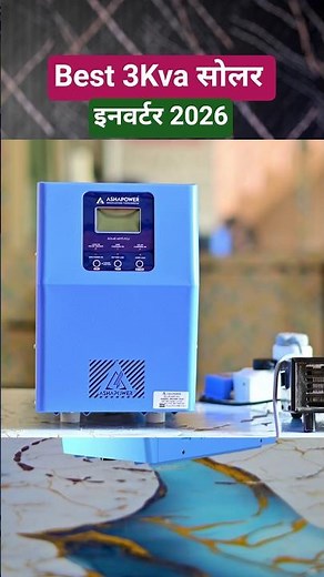Best 3Kva solar inverter For Home | 3 kilowatt solar inverter | 3kw solar inverter