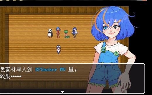 绘制素材到RPGmaker看看