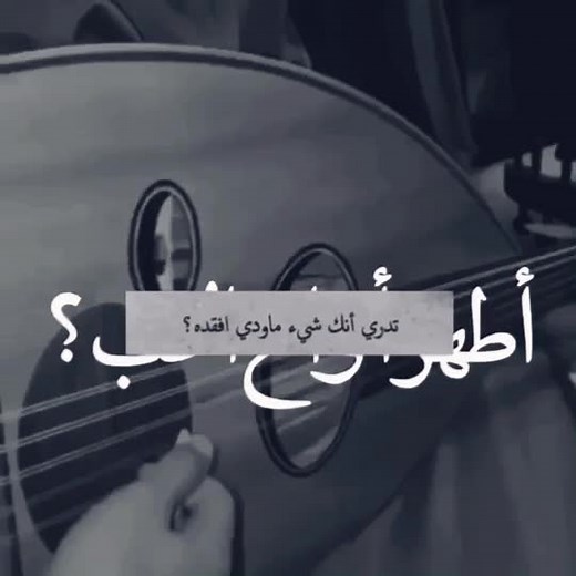 Masterful Oud Performance: Captivating Strings