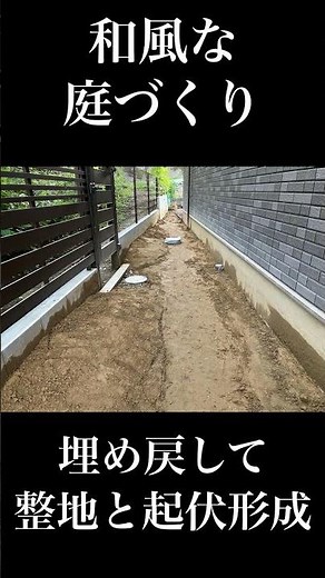 和風庭園ダイジェスト