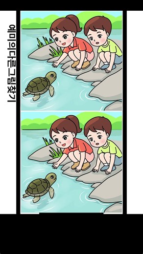 【Find the Difference / Spot the Difference / Dementia Prevention / Brain Training】【 Find the diff...