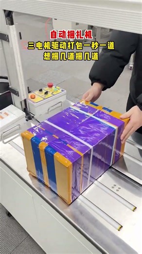 Automatic box packing machine, packs quickly and reliably Fully Automatic Packaging machine