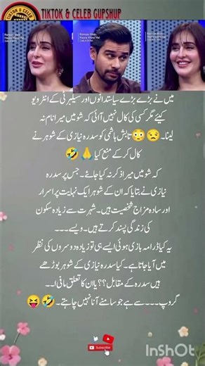 Celebrities Blocking Mentions?! Tabish Hashmi & Sidra Niazi’s Shocking Secret Revealed