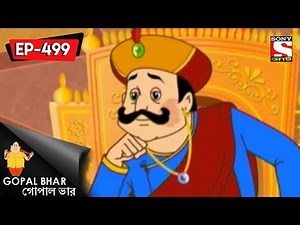 Gopal Bhar (Bangla) - Episode 499 - Eailsh diye Bhoot Tarano - 22nd April, 2018