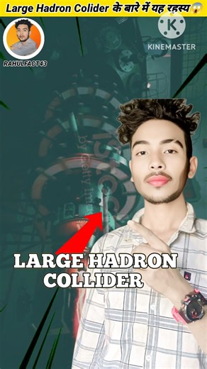 This secret about the Large Hadron Collider😱#viral#facts#video#hadron collider
