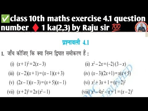 ✅Class 10th maths exercise 4.1ka question ♦️number 1 ka (2,3) by Raju sir 💯