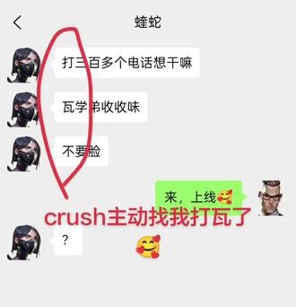 又是幸福的一天🥰#无畏契约 #无畏契约手游 #蝰蛇 #尚勃勒 #手瓦折光异境