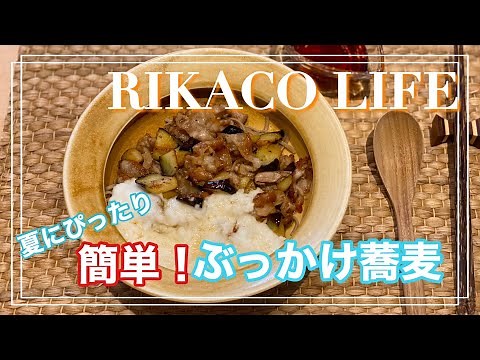 [Easy Bukkake Soba] It's delicious and filling.