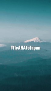 Hop aboard Japan's only 5-star airline and let ANA bring you to your dream destination. ANA flies to over 40 destinations in Japan via Tokyo. #FlyANAtoJapan | All Nippon Airways