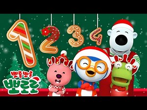 뽀로로 숫자송 | 크리스마스 숫자 놀이🎄 | 백곰 한 마리가 노래하지요 | 뽀로로 인기동요 | 뽀로로 동요 | 뽀로로와노래해요