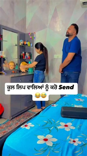 Khushdeep Singh on Instagram: "Cool Lip Walya Nu Karo Send 😂😂"