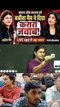 Anjana Om Kashyap on teachers