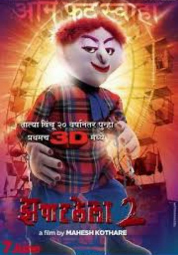 Zapatlela 2 streaming: where to watch movie online?