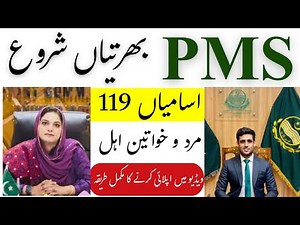 PMS Jobs 2025 | PPSC PMS Advertisement | Complete Eligibility, Syllabus & Apply Process