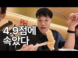 구글 평점 높은 일본 맛집을 절대 가면 안 되는 이유 | 후쿠오카 여행