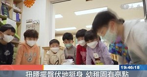 南韓高科技幼稚園 Alpha Mini陪他長大