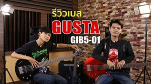 สำหรับผู้เริ่มต้นเล่นเบส กำลังมองหาเบสตัวแรก กลัวซื้อแพงๆไปแล้วเล่นไม่คุ้ม แนะนำตัวนี้เลยครับ สินค้าที่ใช้ในคลิป Gusta GIB5-01 - https://bit.ly/3ojhqav =============================== เก็บเงินปลายทางได้ รูดบัตร ออนไลน์ได้ (Visa, MasterCard) ผ่อนง่าย ผ่านทางออนไลน์ นานสูงสุด 10เดือน!! =============================== สนใจสอบถามเพิ่มเติม LINE : @MusicArms (มี@ด้วยนะครับ) หรือคลิ๊ก ➡ https://line.me/ti/p/@ftr8082w Facebook: https://bit.ly/37ImHDe WEB : https://www.MusicArms.net TEL : 082-331-3830 มี