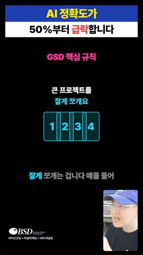 AI 정확도 50% 부터 급락합니다 #클로드코드