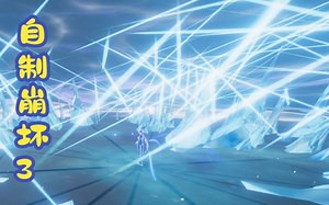 Unity菜鸡自制崩坏3，没辍学