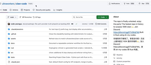 本周最炸项目，2小时5万星 claw-code一个哥大学生 Sigrid Jin，直接用 Python复刻了一个 Claude Code起因是：Claude Code 源码风波刚起别人还在围观他已经连夜重写了一版第二天直接炸了：2 小时 5 万星1 天破 10 万星不只是速度 不是搬运，是重写，规避版权风险与此同时有人因为原仓库收到 DMCA 下架但 Claw Code 还在涨说明一件事：代码可以被限制能力不行现在项目还在继续进化：已经在推进 Rust 版本开发的兄弟们赶紧去 fork 下来学习