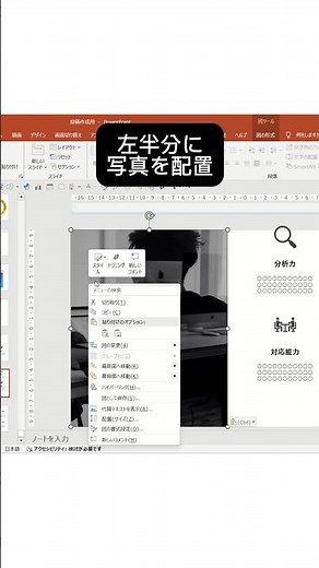 【PowerPoint】簡単できる箇条書きの表現 #powerpoint #パワーポイント #パワポ #資料作成