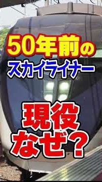 09/12/2026 Keisei 3400 Series Short