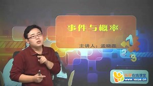 事件、概率及概率的计算