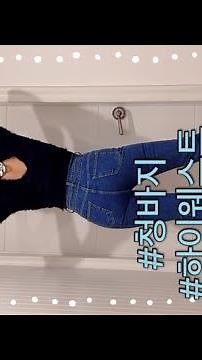 #청바지입은50대 #청바지 #하이웨스트 #나팔바지 #50대 #동안 #몸짱 #룩북 #청바지핏 #미친몸매 #섹시