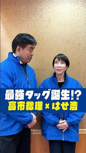 #shorts #おすすめ #政治 #石川県 #能登半島地震 #高市早苗 総理
