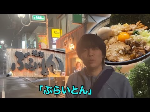 【グルメ】雷獣が訪れた名店集【雷獣切り抜き】