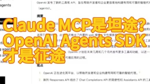 全新Agent 开源工具-OpenAI Agents SDK