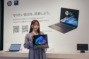 AI PCってナニモノ？　隠された創造力を「HP AI ラボ in 渋谷」で引き出してみよう