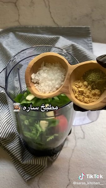 صوص الهندي الأخضر - طريقة التحضير والاستخدام