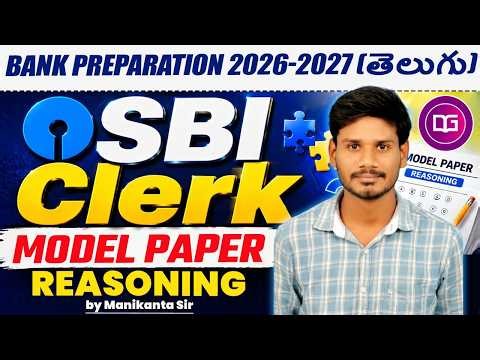 Bank Preparation 2026-2027 (తెలుగు) | SBI Clerk Prelims | Model Paper Reasoning | By Manikanta Sir