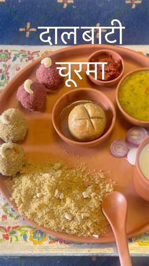 ऐसी दाल बाटी पहले कभी नहीं खाई होगी|Rajasthani Dal Baati Recipe 😍#viral#rajasthanifood#dalbaati