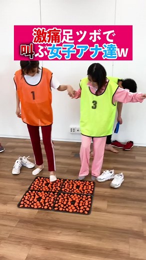 足ツボの攻略方法教えて！🙋🏻‍♀️🧡 #若林有子 #近藤夏子 #TBS #アナウンサー #おすすめにのりたい