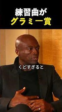 80年代グラミー総なめ! 本人が愛さなかった奇跡の名曲秘話