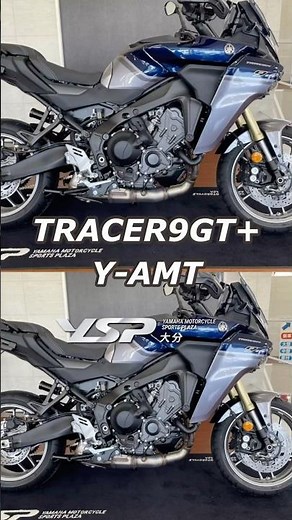 最新装備満載のツアラーTRACER 9GT+Y-AMTがYSP大分に届きました！#ysp #バイク #オートバイ #ツーリング #ヤマハ