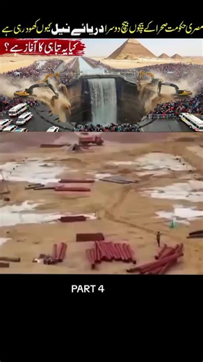 Exploring Egypt's Second Nile River Project