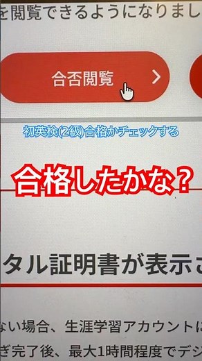 初英検(2級)の結果が意外(s-cbt) #英検 #英語学習 #英語初心者