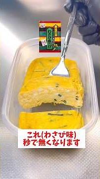[Easy in the microwave] [Tupperware rolled omelet] Easy to make using Nagatanien's wasabi chazuke...