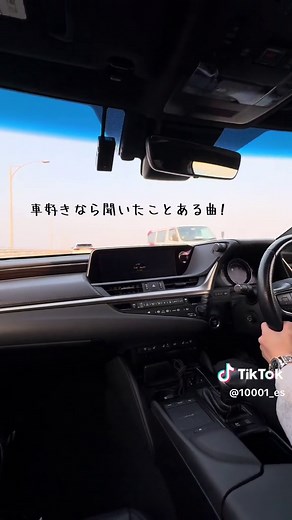 ドライブに最適なおすすめ曲✨