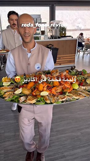 51K views · 2.8K reactions | هادي زردة 5/5 و عامرة ڤيطامينات و omega 3 في أكادير   @misterfishmaroc Fadesa Dcheira Agadir  Prices Tagine moules 80 Almejas 100 Pil pil royal 130 Regamonte royal 120 Plat du chef 200 Salade royale 8p 750 Plateau royal 8p 900 | reda_food_review | Facebook