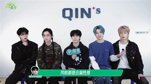 HIGH5：放肆嗨-欢迎来我们的趴体