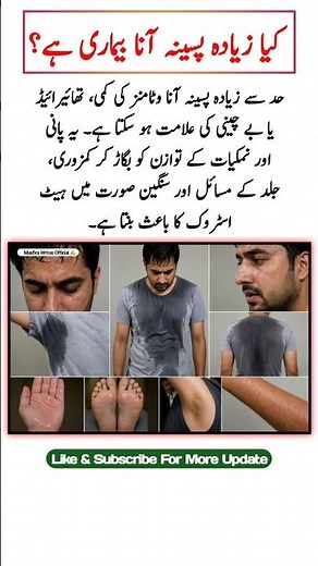 Signs Your Excessive Sweating Needs Attention