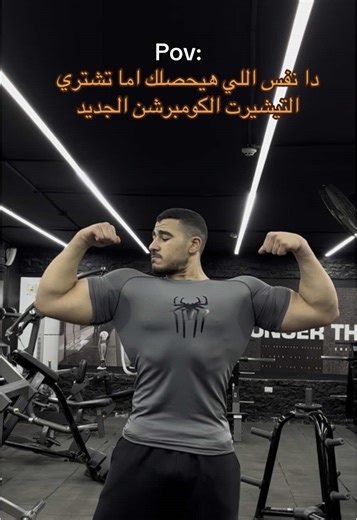 Benefits of Compression Shirts for Gym Workouts