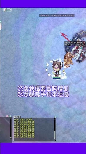 TWRO詭影閃光次元套對屬絕對一刀拉斯甘德!!#Ragnarok Online#仙境傳說