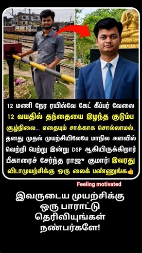#motivation #news #shortvideo