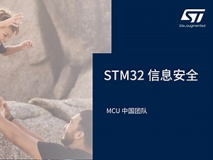 STM32信息安全—SBSFU在STM32G0上的实现