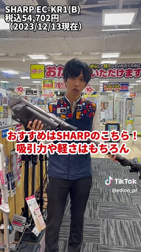 掃除機の集じん方法の違いを解説！ #掃除 #掃除機 #SHAPP #東芝 #豆知識#豆知識越し#新生活 #大掃除 #便利グッズ #便利家電#一人暮らし #1人暮らし #同棲 #ガジェット紹介 #エディオン #エディオン京都四条河原町店 #EDION #家電